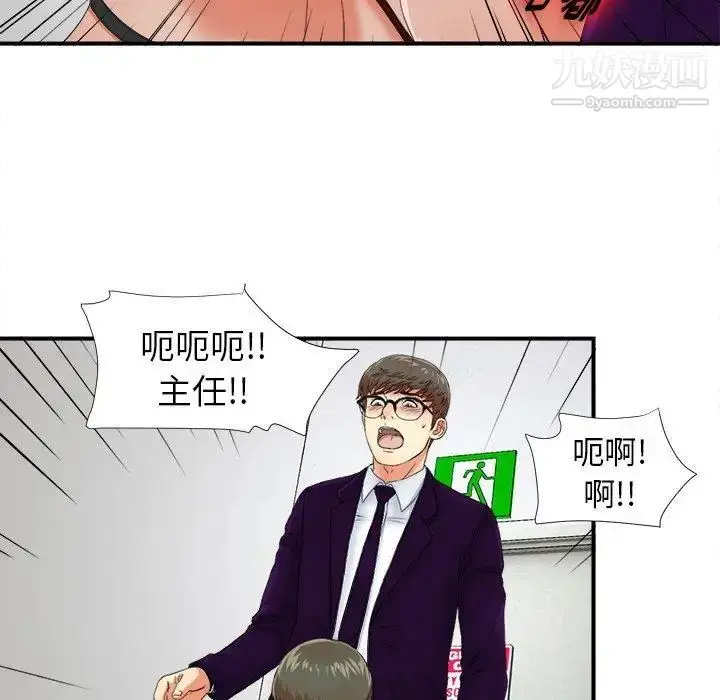 漫画《菜鸟扫美记》第13话第61张图