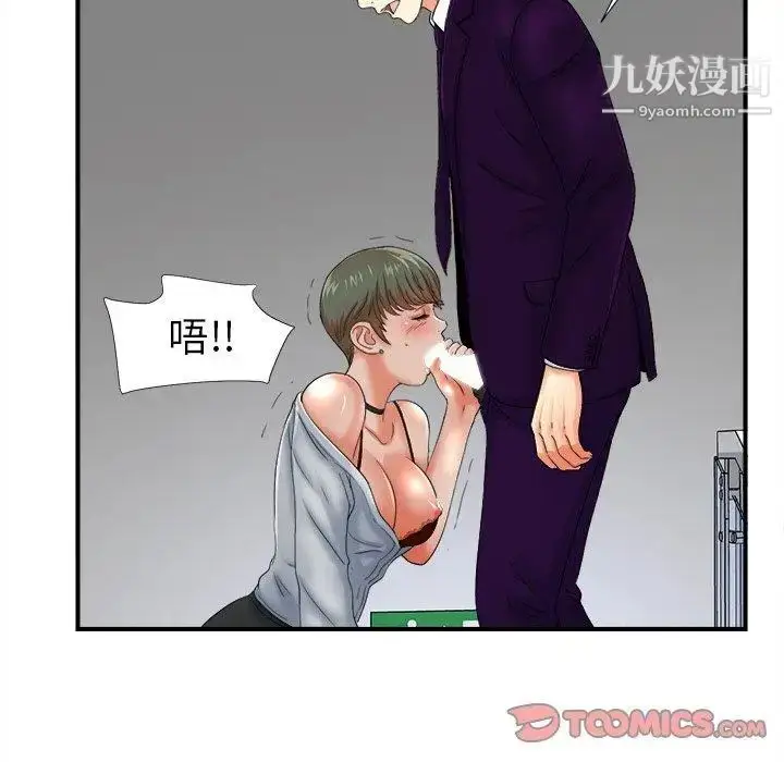 漫画《菜鸟扫美记》第13话第66张图