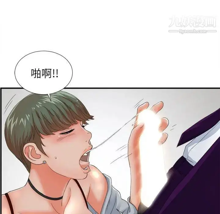 漫画《菜鸟扫美记》第13话第67张图