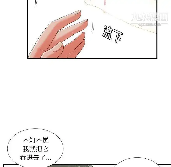 漫画《菜鸟扫美记》第13话第69张图