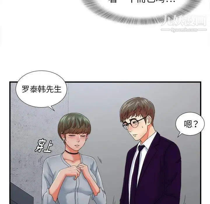 漫画《菜鸟扫美记》第13话第72张图