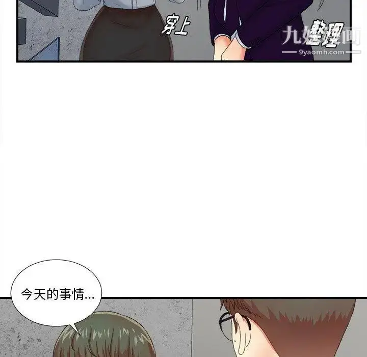 漫画《菜鸟扫美记》第13话第73张图