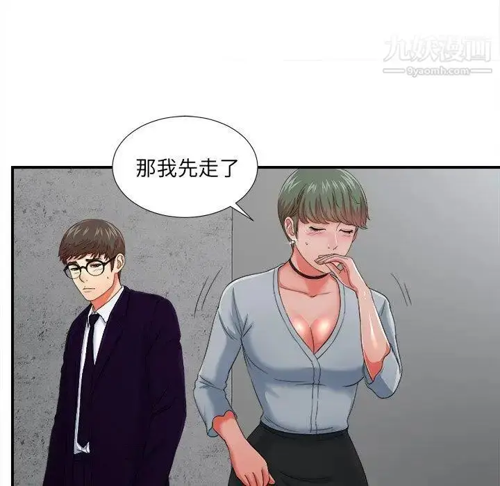 漫画《菜鸟扫美记》第13话第76张图
