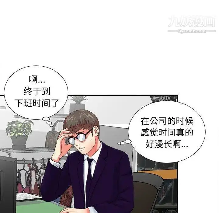 漫画《菜鸟扫美记》第13话第84张图