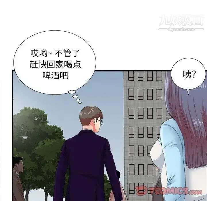 漫画《菜鸟扫美记》第13话第90张图