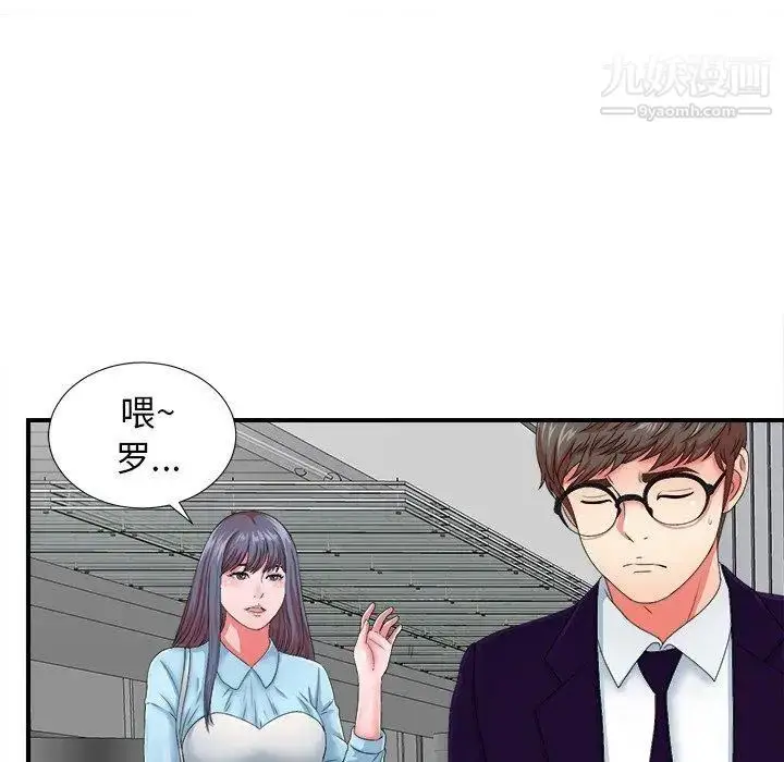 漫画《菜鸟扫美记》第13话第93张图