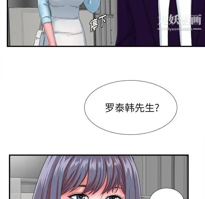 漫画《菜鸟扫美记》第13话第94张图