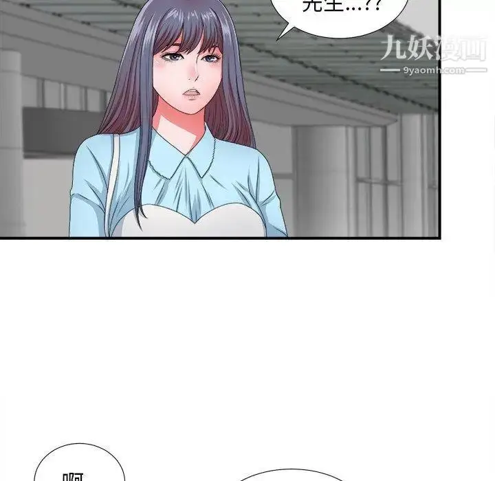 漫画《菜鸟扫美记》第13话第96张图