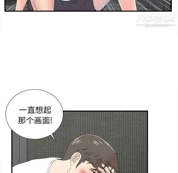 漫画《菜鸟扫美记》第23话第11张图