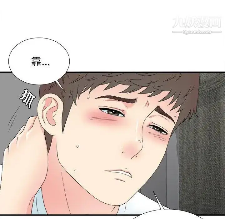 漫画《菜鸟扫美记》第23话第15张图