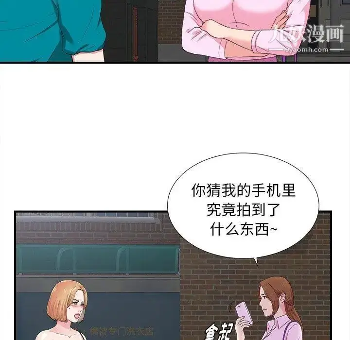 漫画《菜鸟扫美记》第23话第21张图
