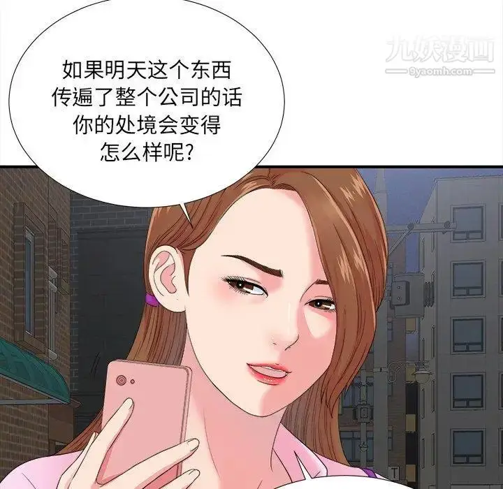 漫画《菜鸟扫美记》第23话第24张图