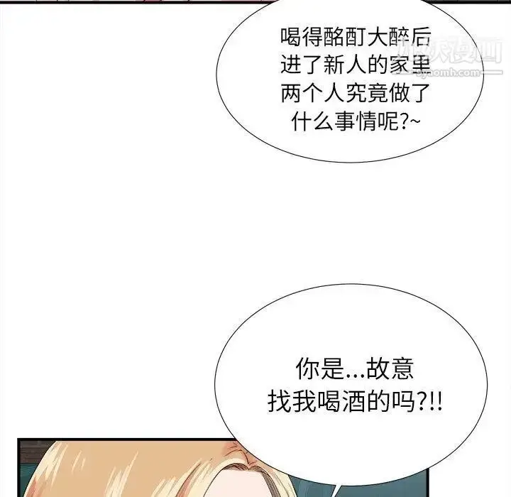 漫画《菜鸟扫美记》第23话第25张图