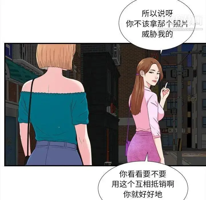 漫画《菜鸟扫美记》第23话第27张图