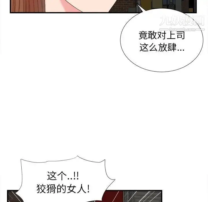 漫画《菜鸟扫美记》第23话第29张图