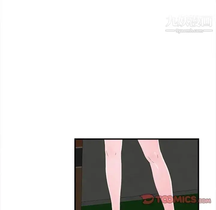漫画《菜鸟扫美记》第23话第32张图