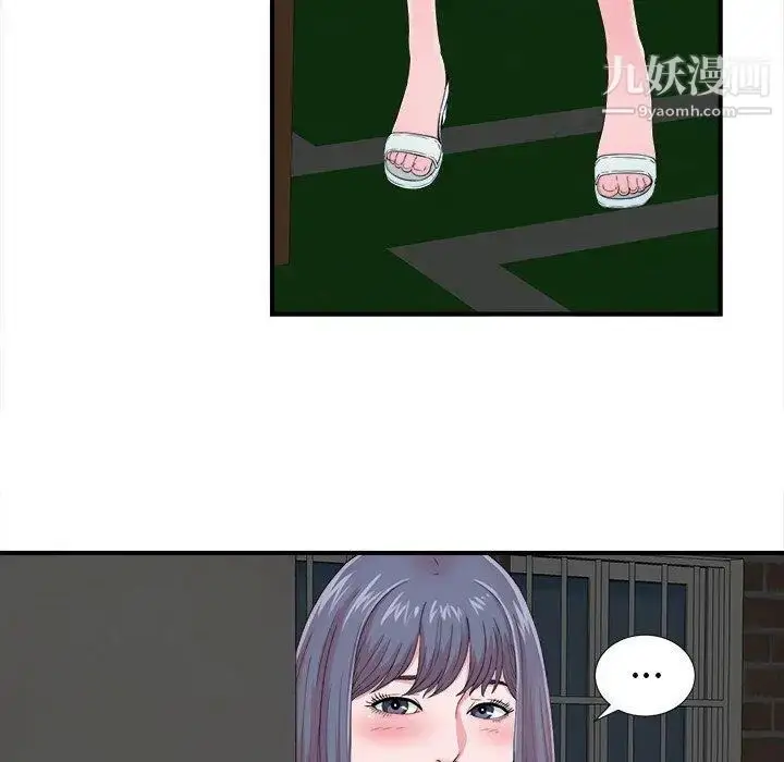 漫画《菜鸟扫美记》第23话第33张图