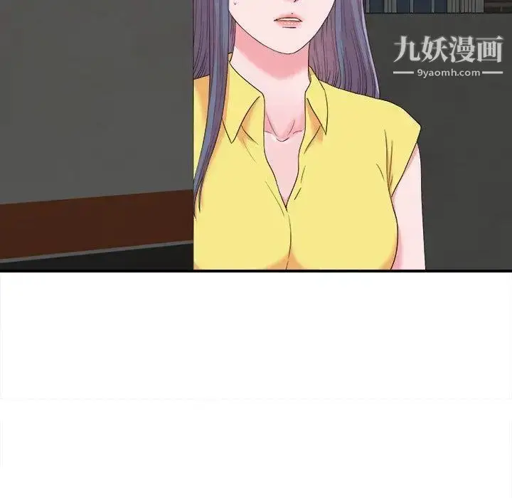漫画《菜鸟扫美记》第23话第34张图