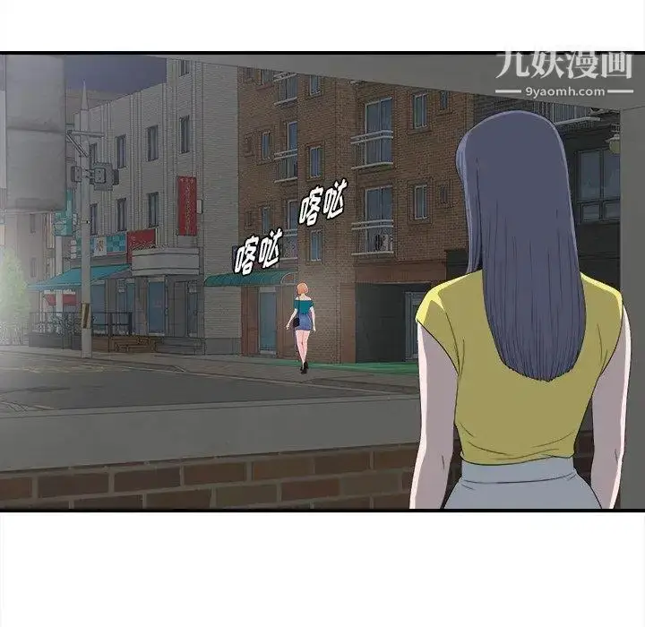 漫画《菜鸟扫美记》第23话第35张图
