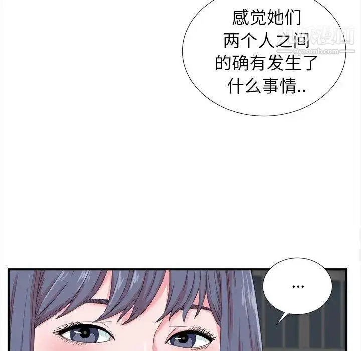 漫画《菜鸟扫美记》第23话第37张图