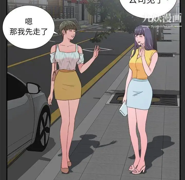 漫画《菜鸟扫美记》第23话第48张图