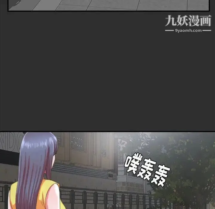漫画《菜鸟扫美记》第23话第49张图