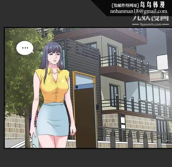 漫画《菜鸟扫美记》第23话第51张图