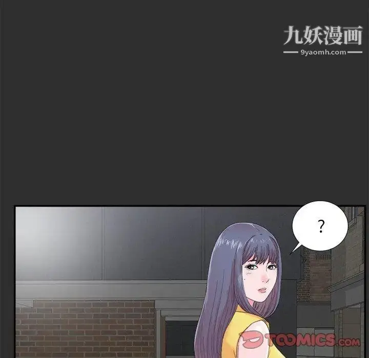 漫画《菜鸟扫美记》第23话第56张图