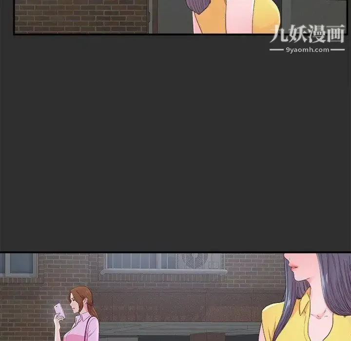 漫画《菜鸟扫美记》第23话第57张图