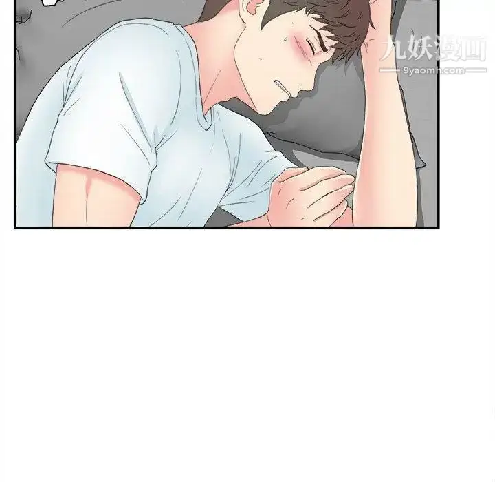 漫画《菜鸟扫美记》第23话第6张图