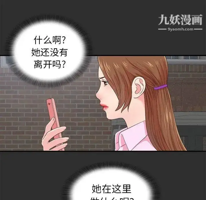 漫画《菜鸟扫美记》第23话第60张图