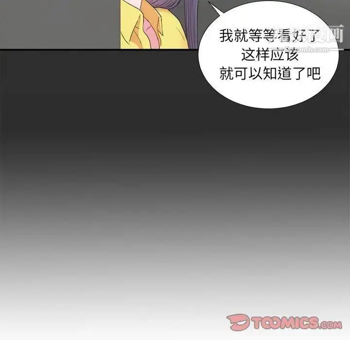 漫画《菜鸟扫美记》第23话第62张图