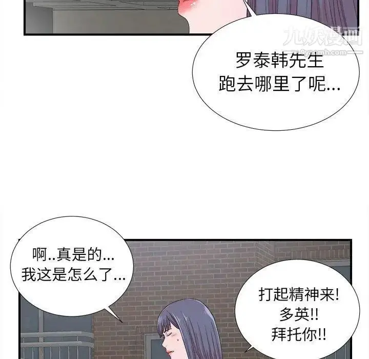 漫画《菜鸟扫美记》第23话第65张图