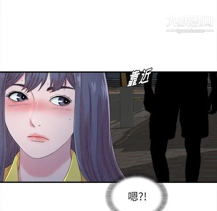 漫画《菜鸟扫美记》第23话第67张图