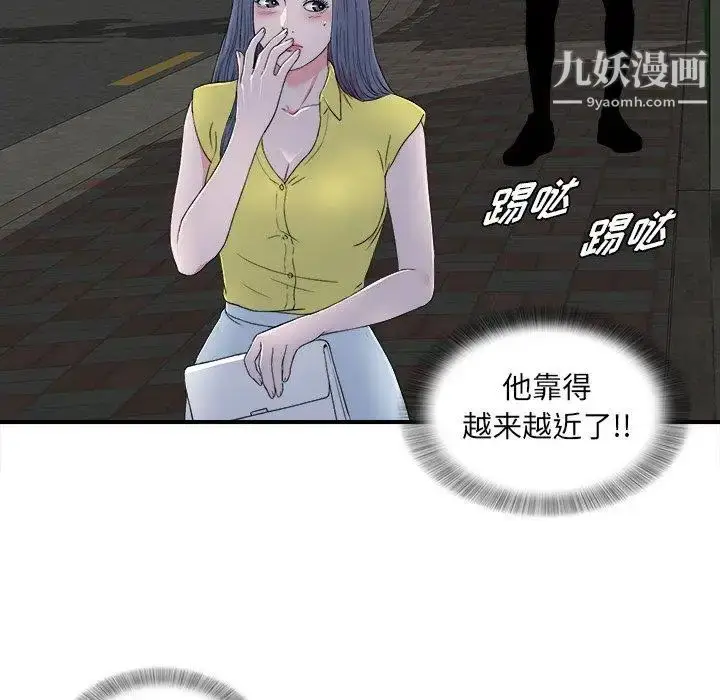 漫画《菜鸟扫美记》第23话第70张图