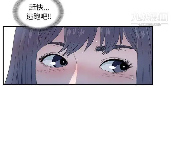 漫画《菜鸟扫美记》第23话第71张图