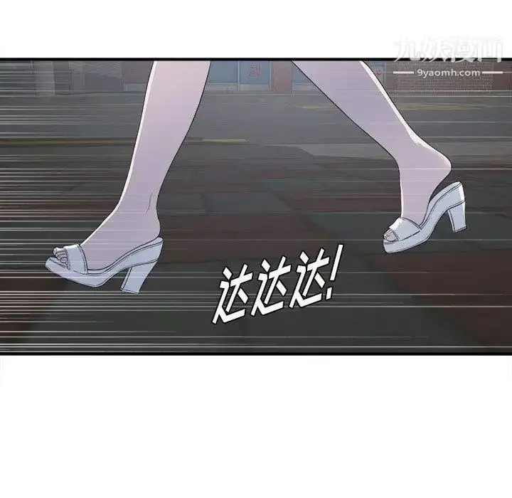 漫画《菜鸟扫美记》第23话第72张图