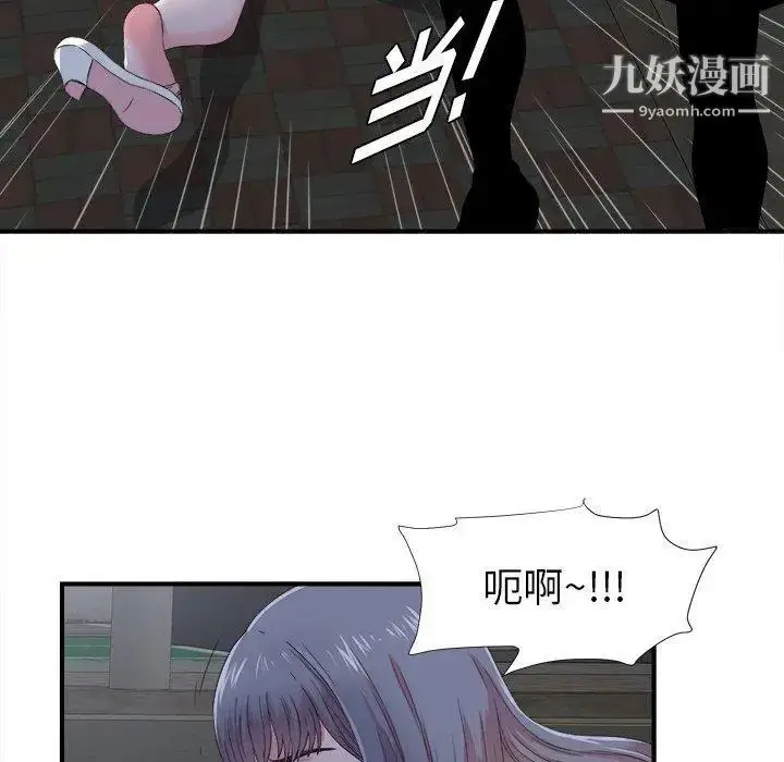 漫画《菜鸟扫美记》第23话第78张图