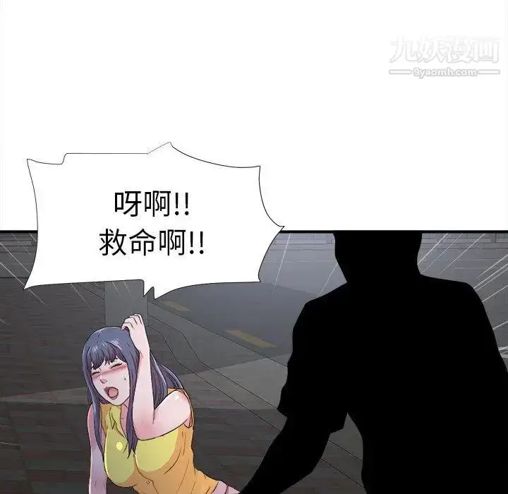 漫画《菜鸟扫美记》第23话第81张图