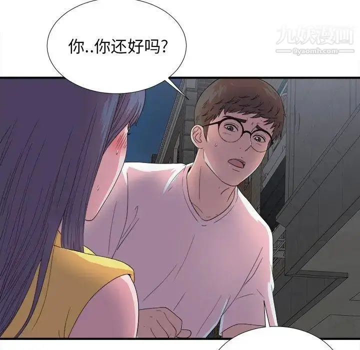 漫画《菜鸟扫美记》第23话第84张图