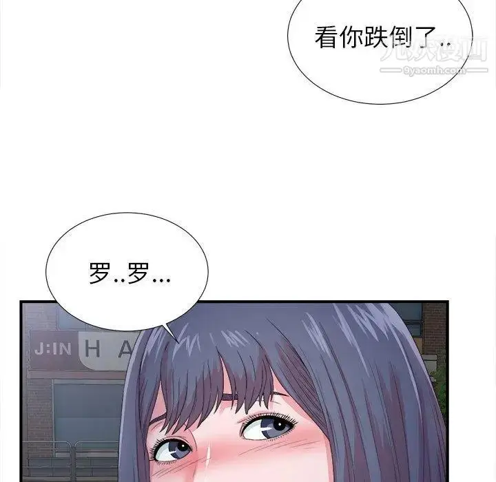 漫画《菜鸟扫美记》第23话第85张图