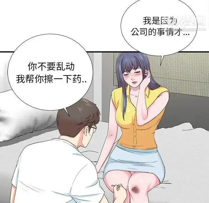漫画《菜鸟扫美记》第23话第90张图