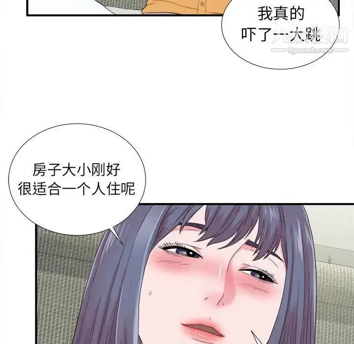 漫画《菜鸟扫美记》第23话第95张图