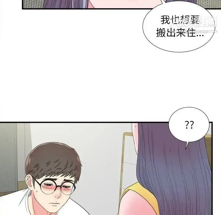 漫画《菜鸟扫美记》第23话第96张图