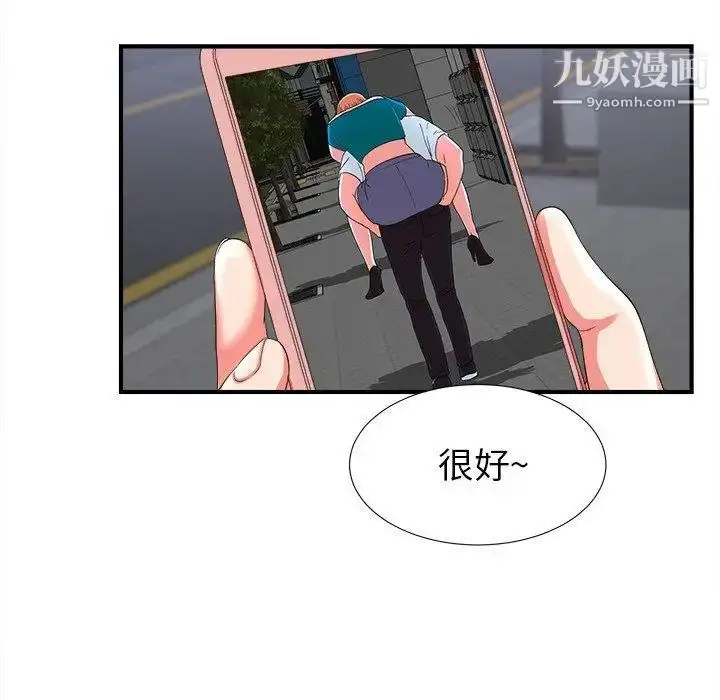 漫画《菜鸟扫美记》第20话第10张图