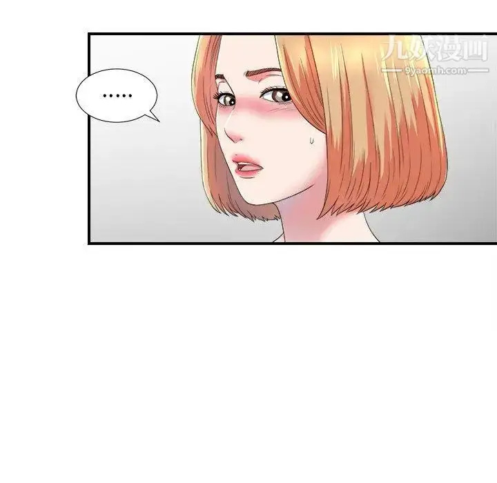 漫画《菜鸟扫美记》第20话第100张图