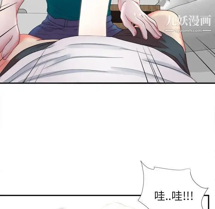 漫画《菜鸟扫美记》第20话第105张图