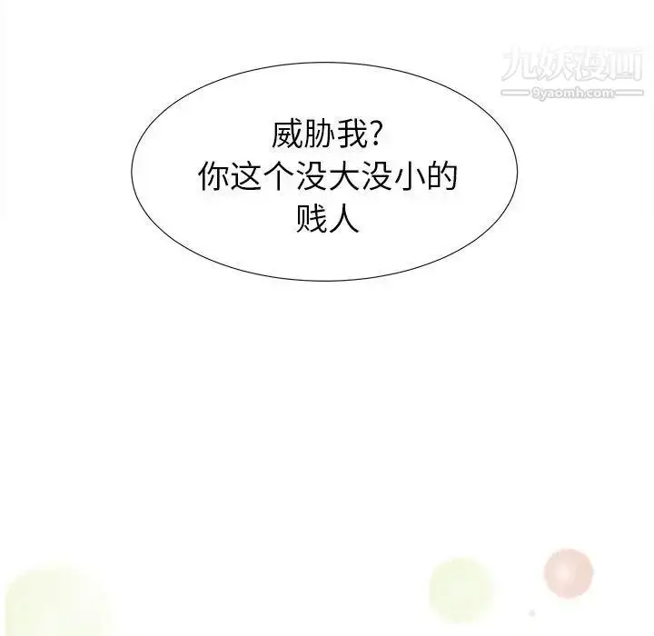 漫画《菜鸟扫美记》第20话第15张图