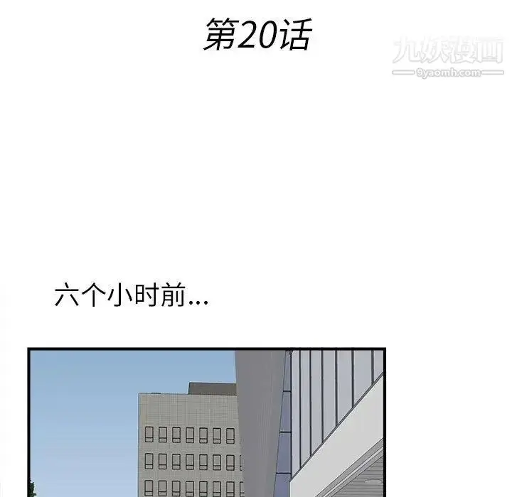 漫画《菜鸟扫美记》第20话第17张图