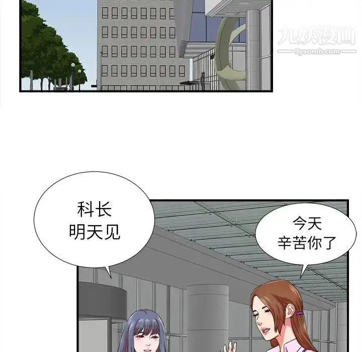 漫画《菜鸟扫美记》第20话第18张图